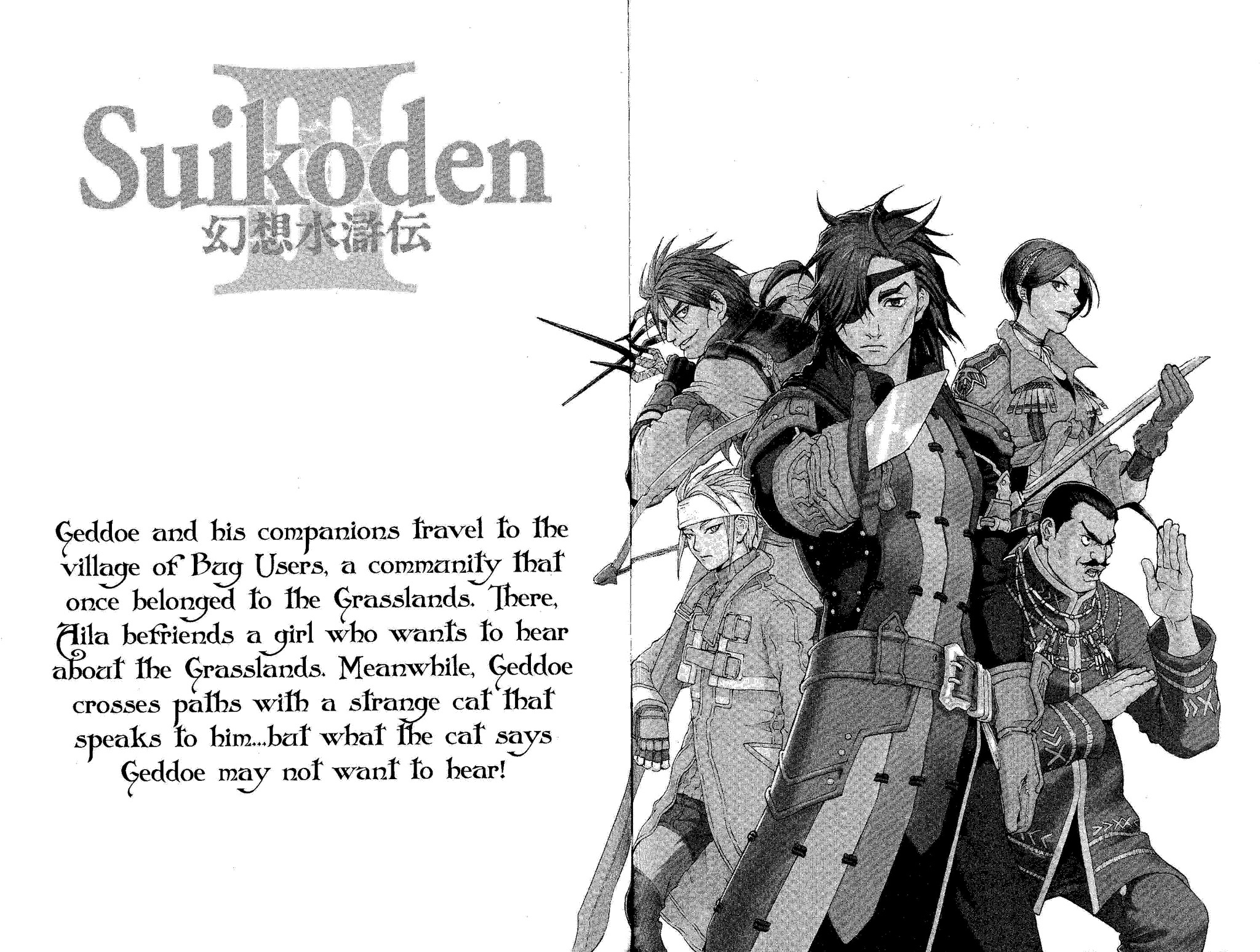 Suikoden III Chapter 2.2 page 101 - Vol.2 Chapter 2