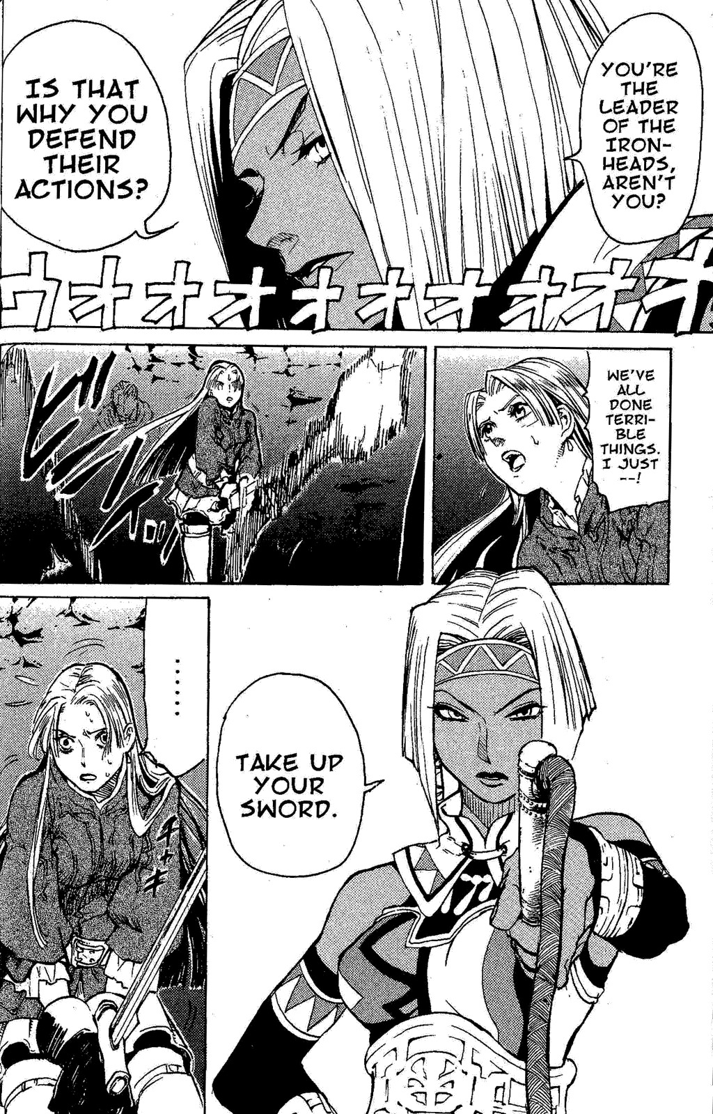 Suikoden III Chapter 2.2 page 37 - Vol.2 Chapter 2