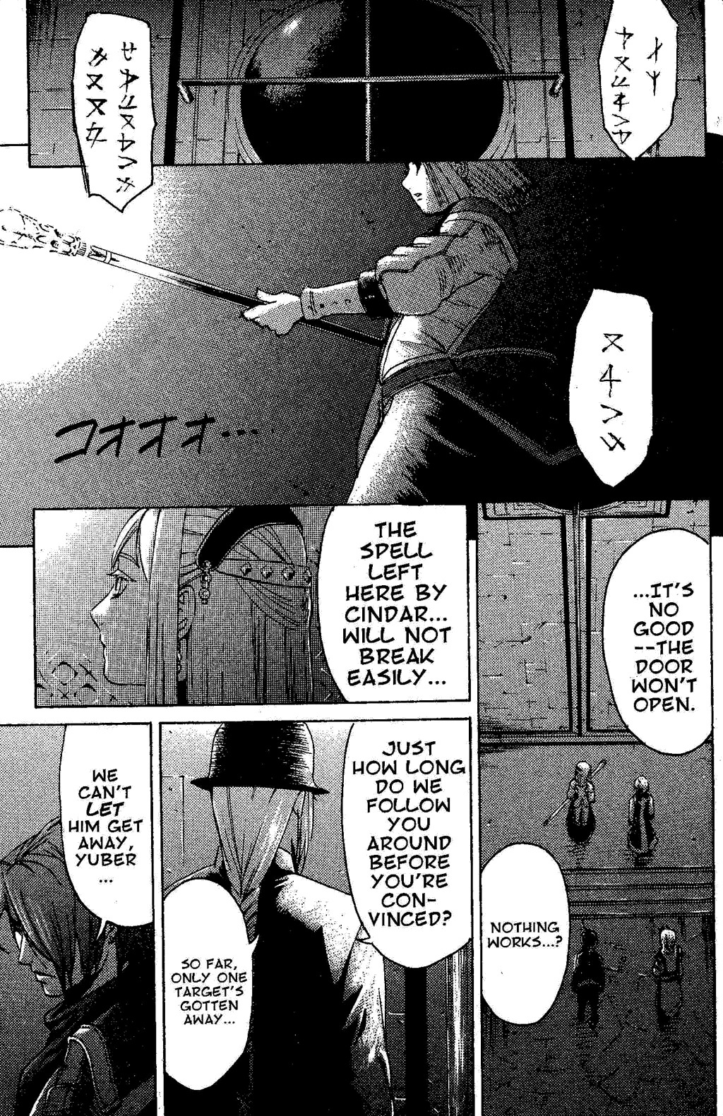 Suikoden III Chapter 2.2 page 97 - Vol.2 Chapter 2