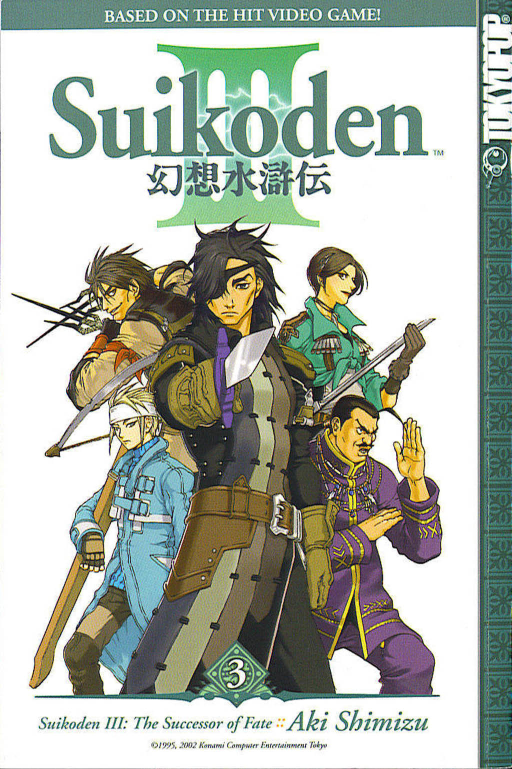 Suikoden III Chapter 3.1 page 1 - Vol.3 Chapter 1