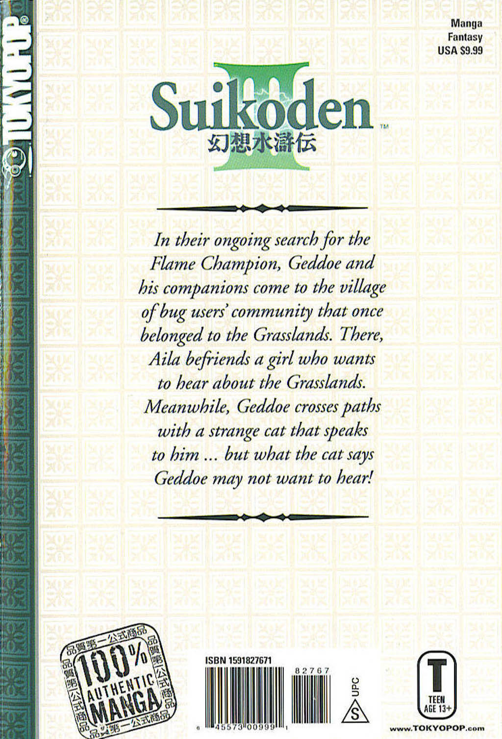 Suikoden III Chapter 3.1 page 2 - Vol.3 Chapter 1