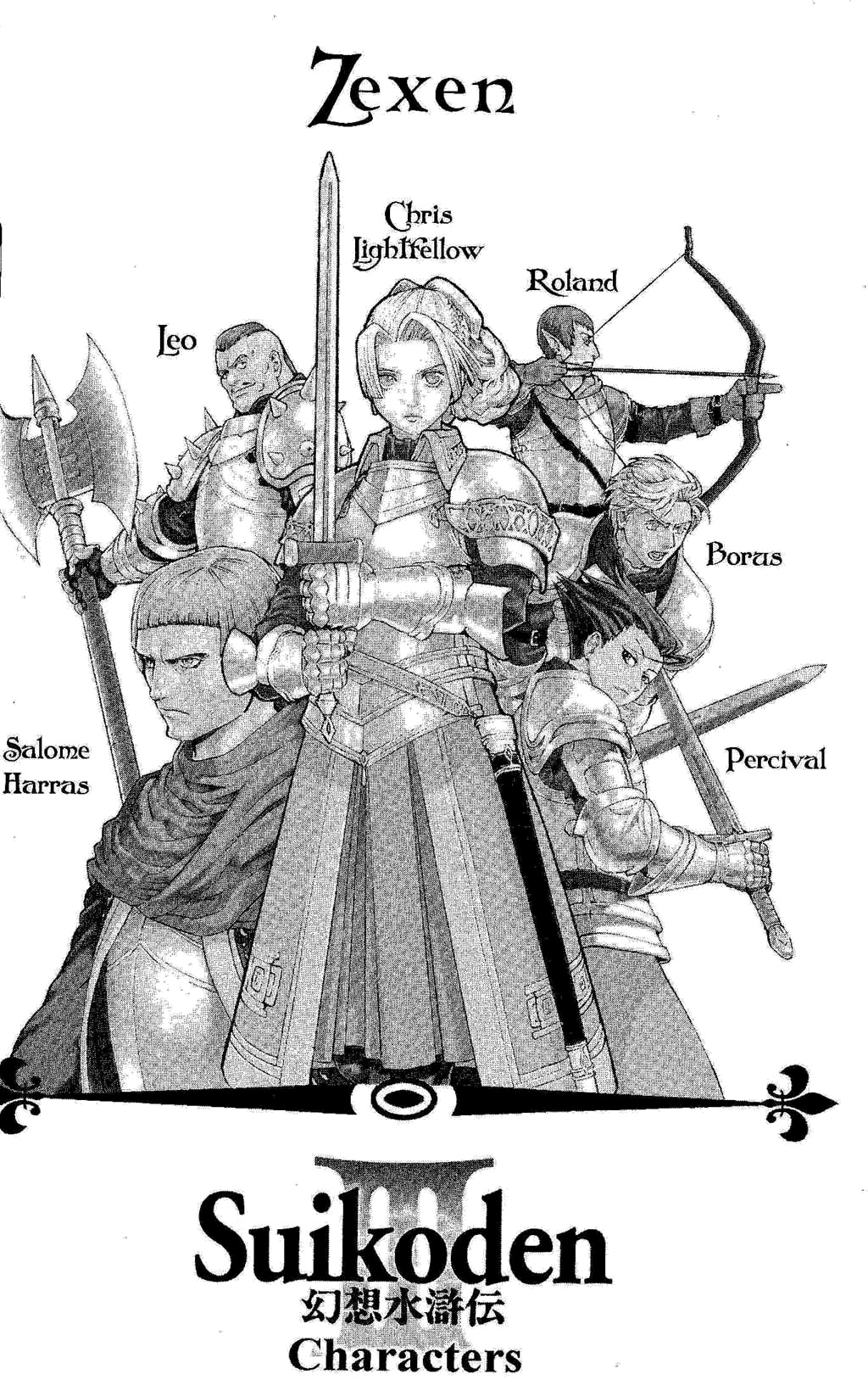 Suikoden III Chapter 3.1 page 7 - Vol.3 Chapter 1
