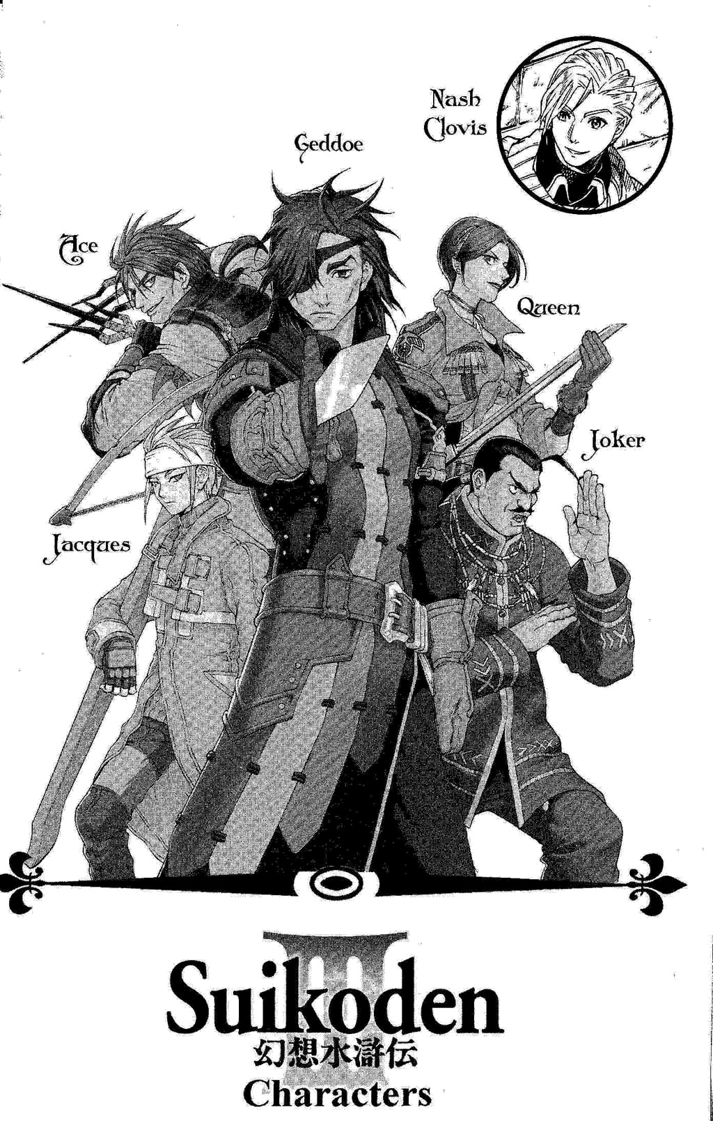 Suikoden III Chapter 3.1 page 9 - Vol.3 Chapter 1