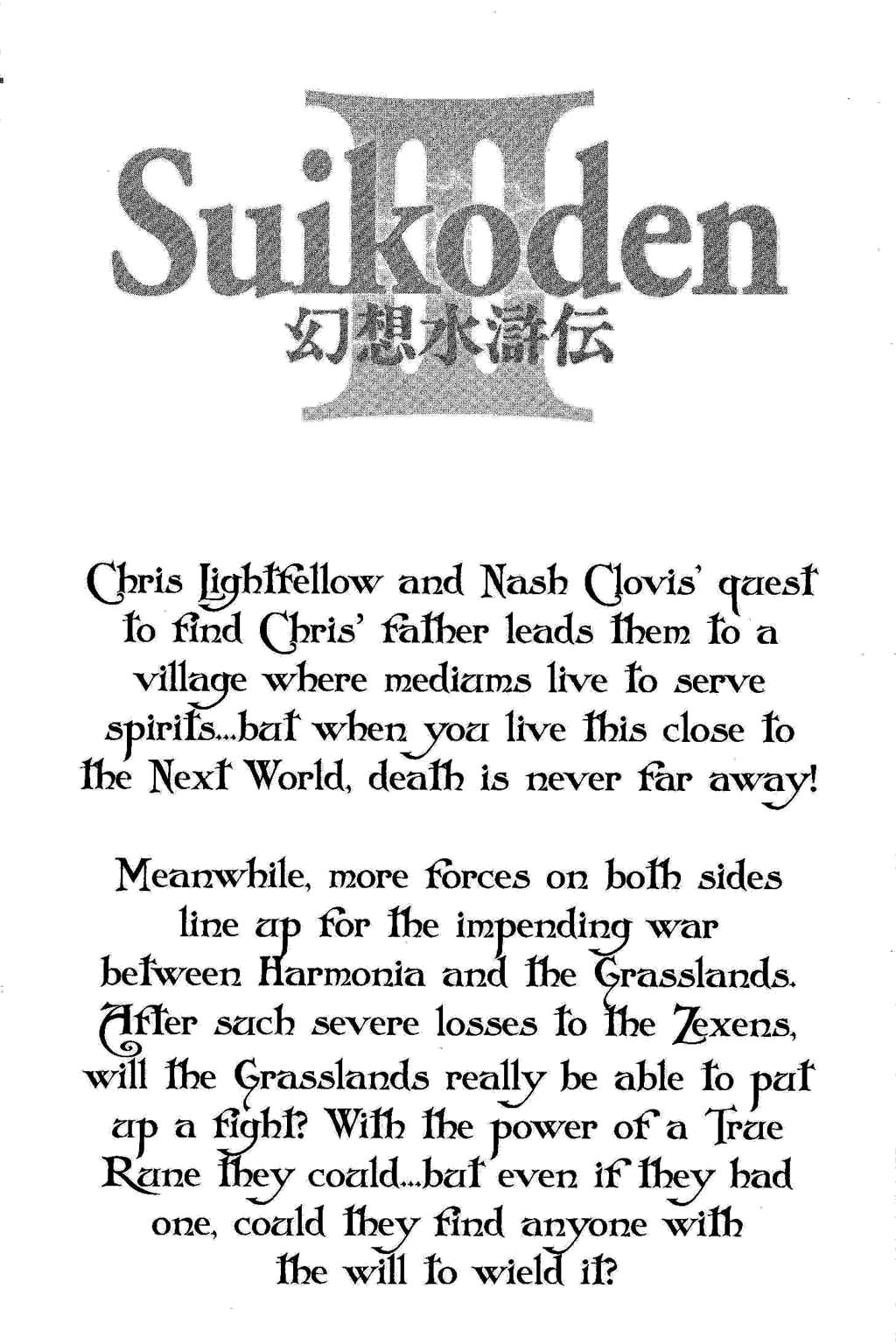 Suikoden III Chapter 3.2 page 94 - Vol.3 Chapter 2