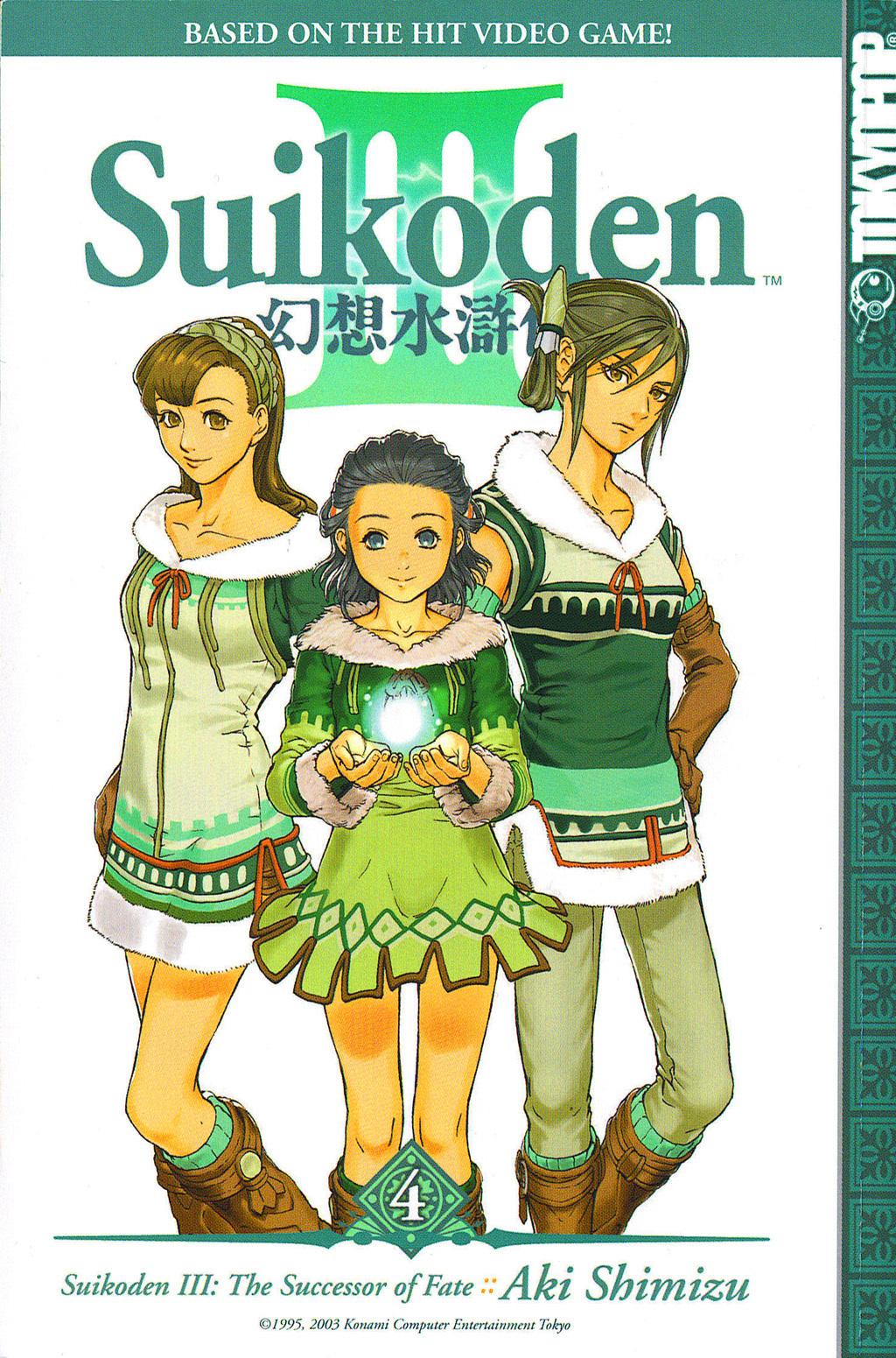 Suikoden III Chapter 4.1 page 1 - Vol.4 Chapter 1