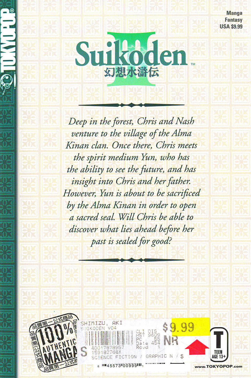 Suikoden III Chapter 4.1 page 2 - Vol.4 Chapter 1