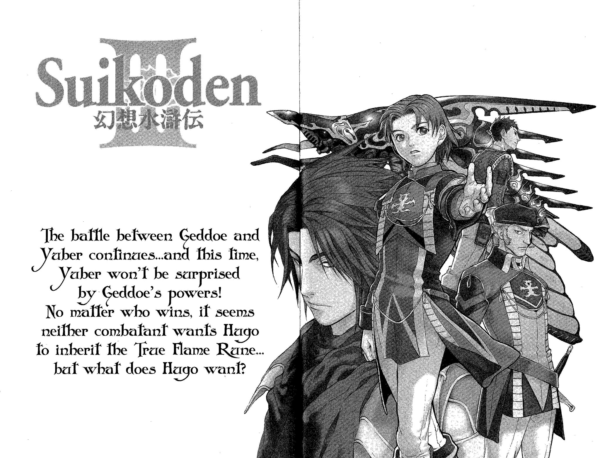 Suikoden III Chapter 4.2 page 109 - Vol.4 Chapter 2
