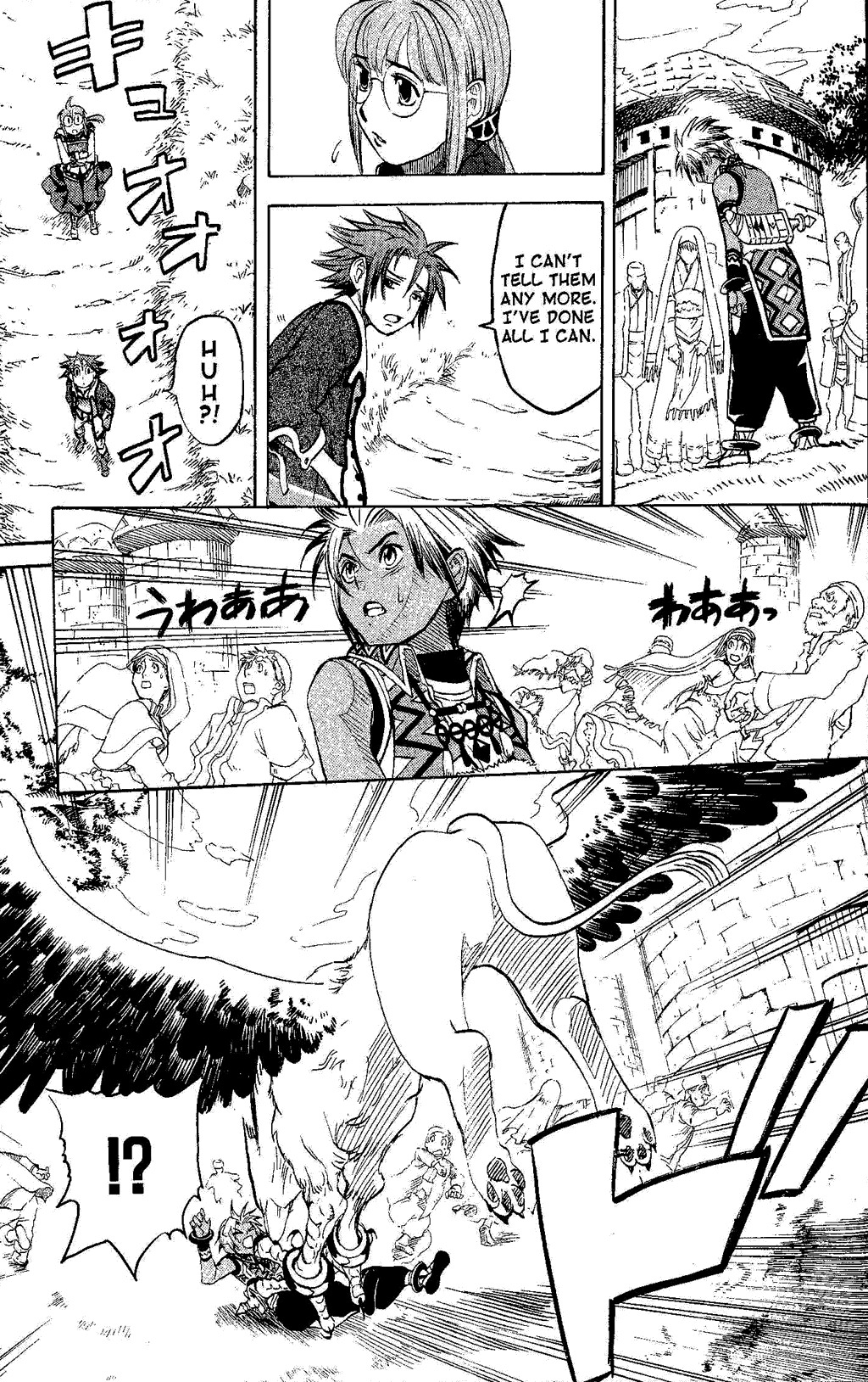 Suikoden III Chapter 4.2 page 17 - Vol.4 Chapter 2