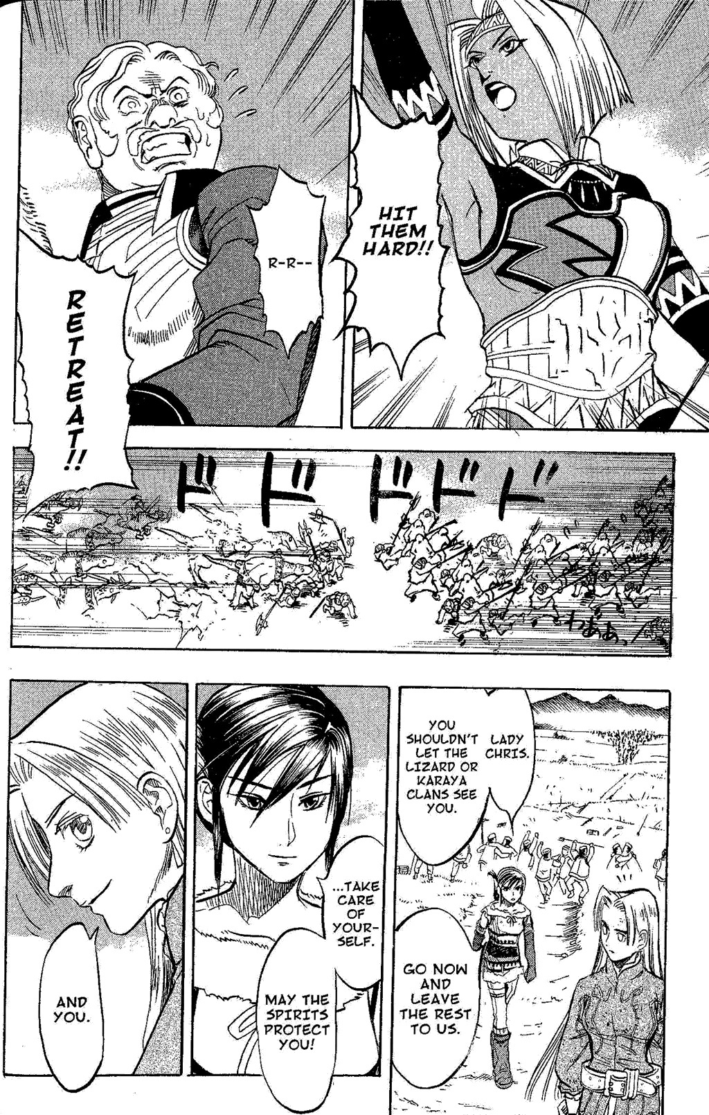 Suikoden III Chapter 4.2 page 67 - Vol.4 Chapter 2