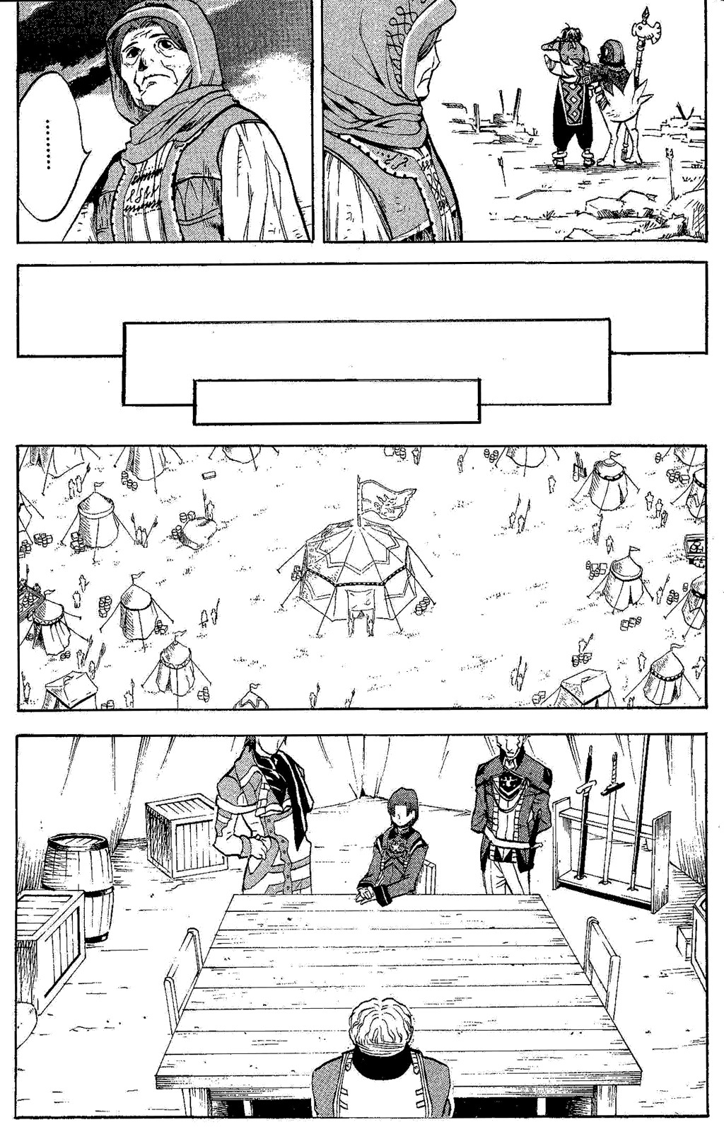 Suikoden III Chapter 4.2 page 72 - Vol.4 Chapter 2