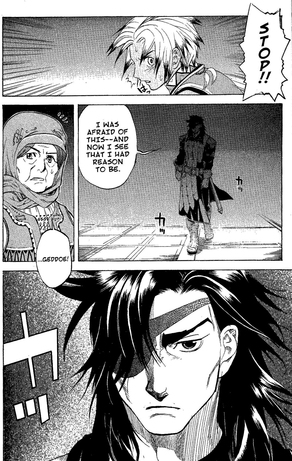 Suikoden III Chapter 4.2 page 95 - Vol.4 Chapter 2