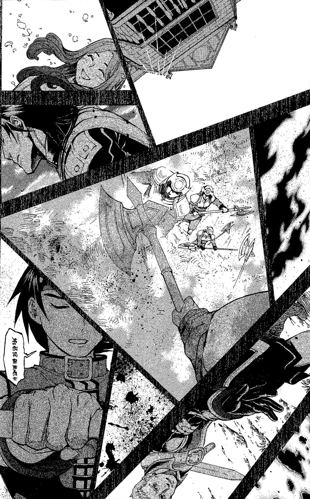 Suikoden III Chapter 5.1 page 23 - Vol.5 Chapter 1