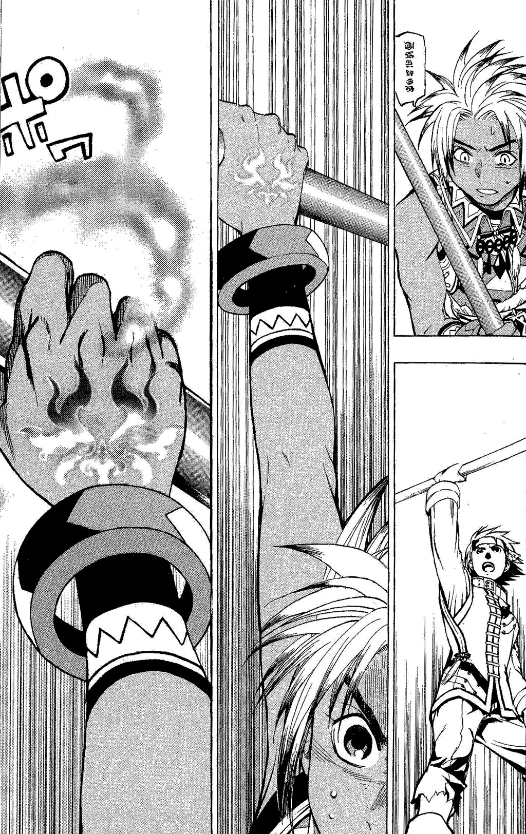 Suikoden III Chapter 5.1 page 24 - Vol.5 Chapter 1