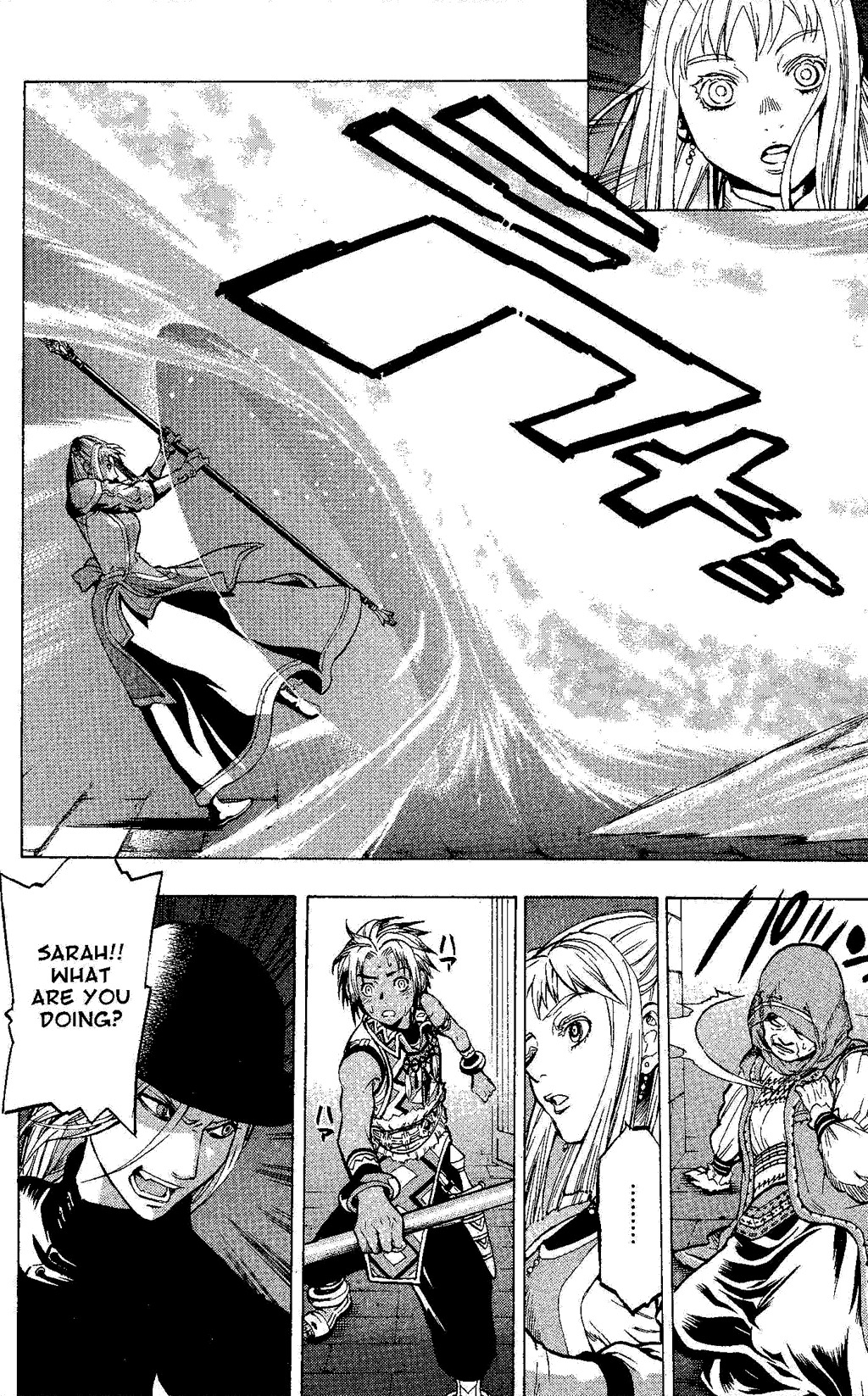 Suikoden III Chapter 5.1 page 26 - Vol.5 Chapter 1