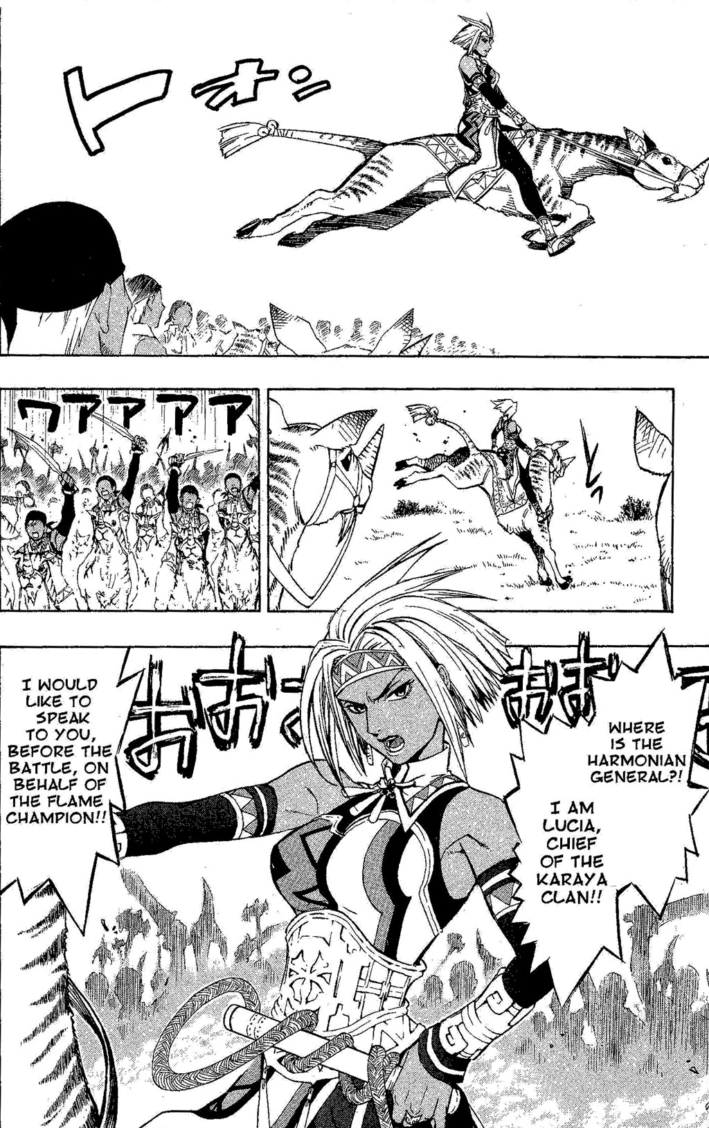 Suikoden III Chapter 5.2 page 19 - Vol.5 Chapter 2