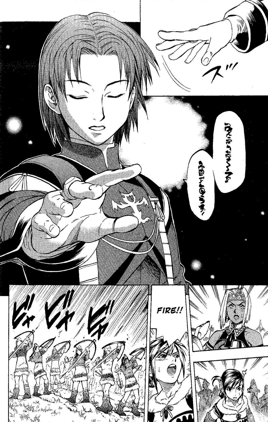 Suikoden III Chapter 5.2 page 26 - Vol.5 Chapter 2