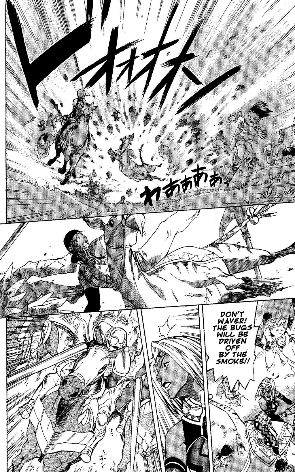 Suikoden III Chapter 5.2 page 38 - Vol.5 Chapter 2