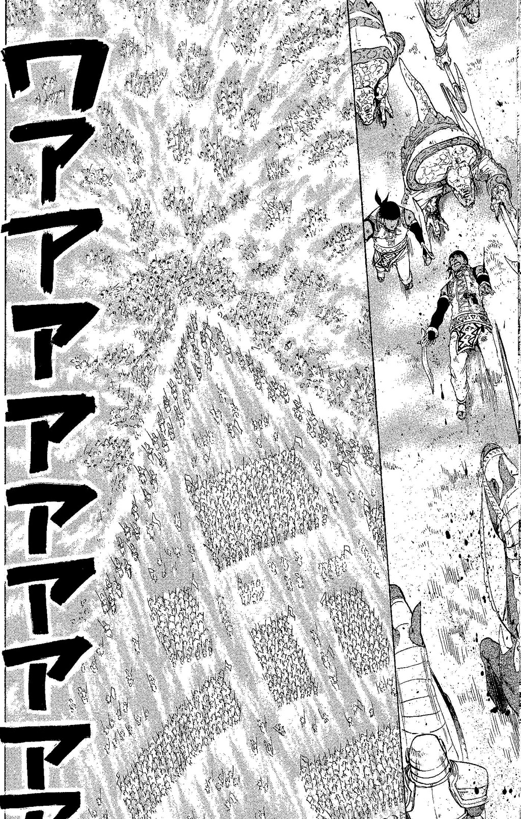 Suikoden III Chapter 5.2 page 40 - Vol.5 Chapter 2