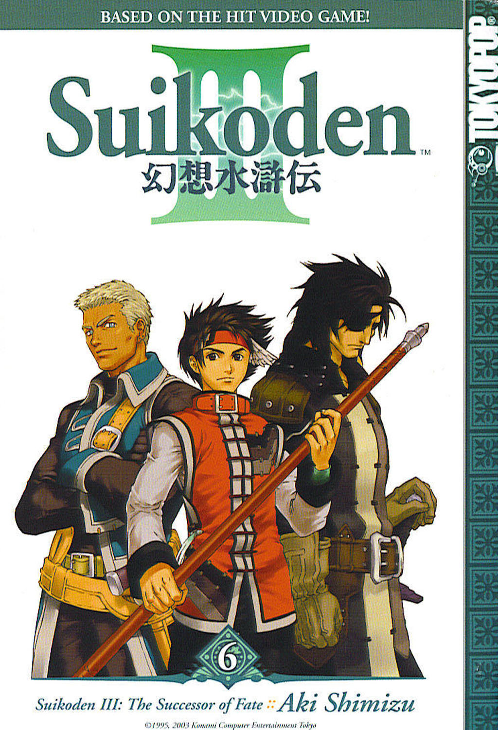 Suikoden III Chapter 6.1 page 1 - Vol.6 Chapter 1