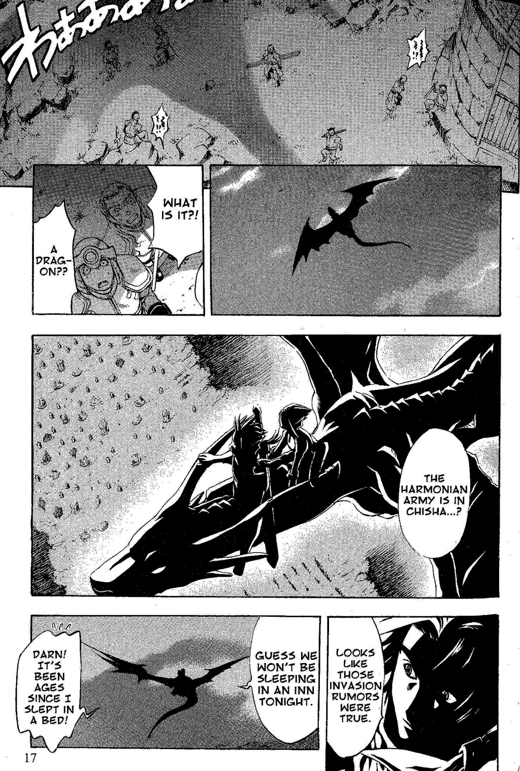Suikoden III Chapter 6.1 page 13 - Vol.6 Chapter 1