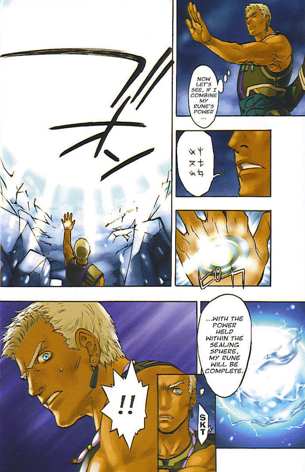 Suikoden III Chapter 6.1 page 5 - Vol.6 Chapter 1