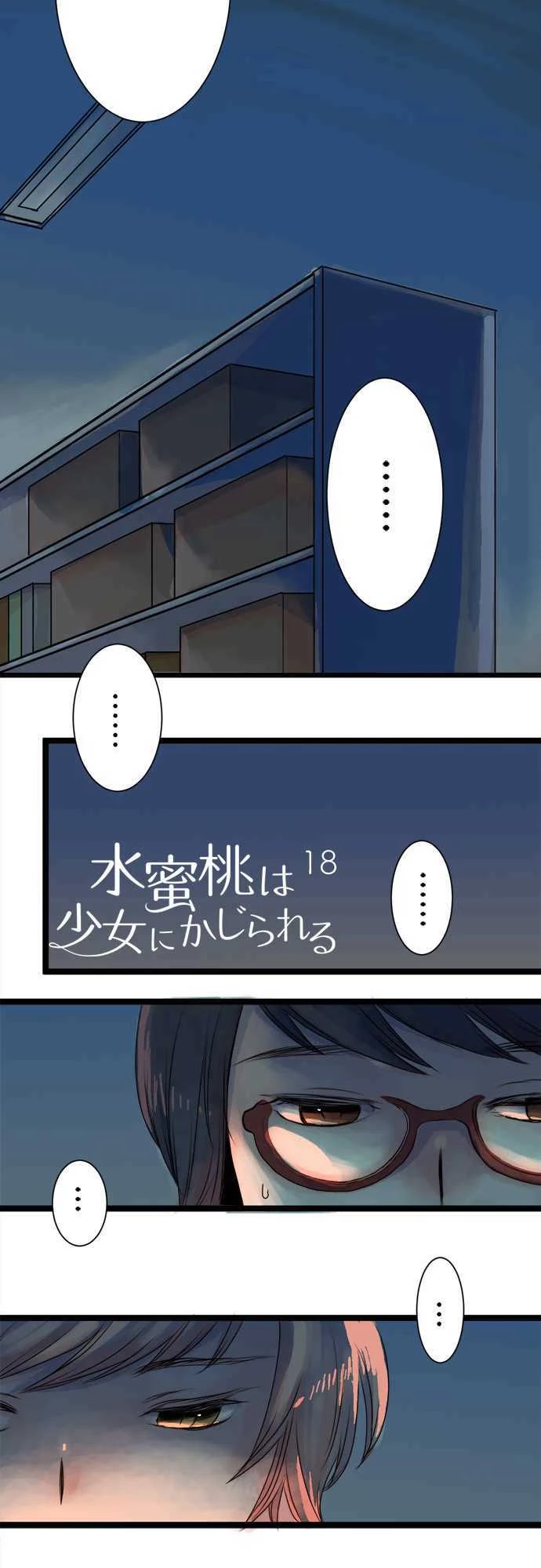 Suimitsutou Ha  Shoujo Ni Kajirareru Chapter 18 page 3 - Chapter 18: Scared to Get Hurt