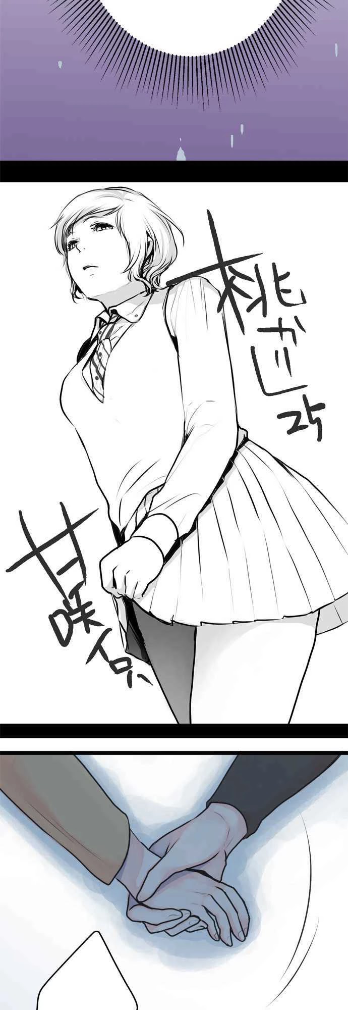 Suimitsutou Ha  Shoujo Ni Kajirareru Chapter 25 page 3 - Chapter 25: It's Troublesome