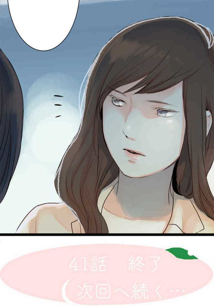 Suimitsutou Ha  Shoujo Ni Kajirareru Chapter 41 page 21 - Chapter 41