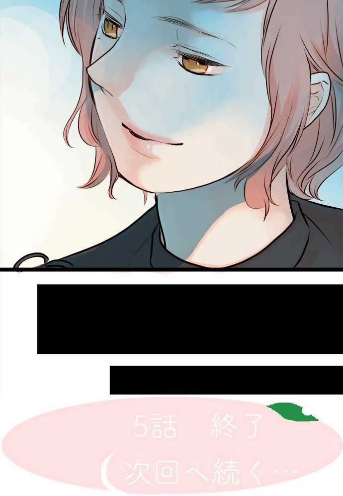 Suimitsutou Ha  Shoujo Ni Kajirareru Chapter 5 page 24 - Chapter 5: Another Person...?