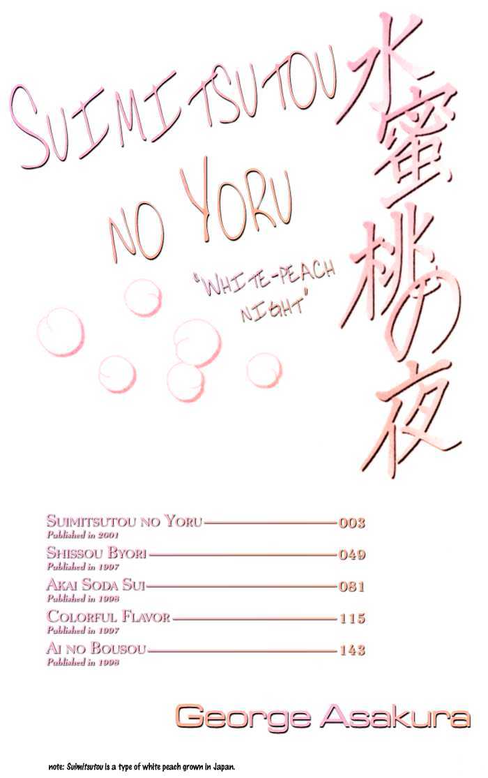 Suimitsutou no Yoru Chapter 1 page 11 - Chapter 1