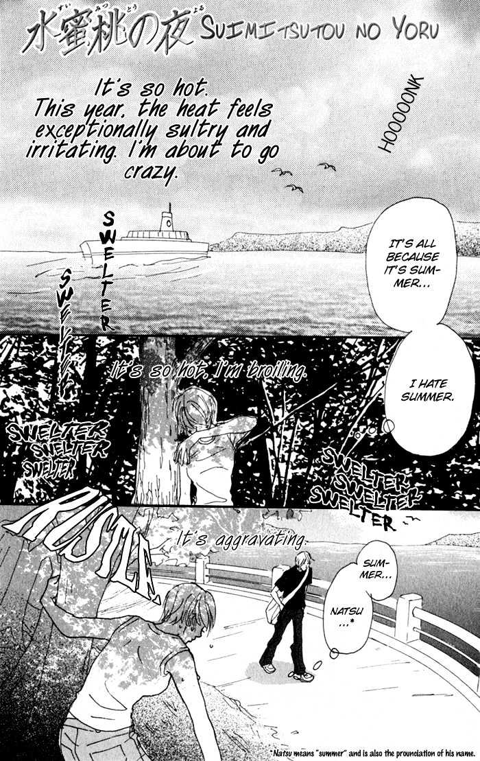 Suimitsutou no Yoru Chapter 1 page 12 - Chapter 1