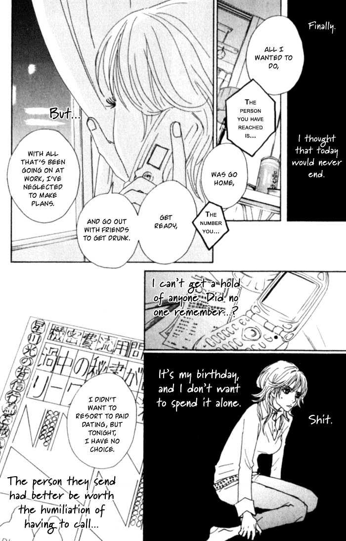 Suimitsutou no Yoru Chapter 1 page 2 - Chapter 1