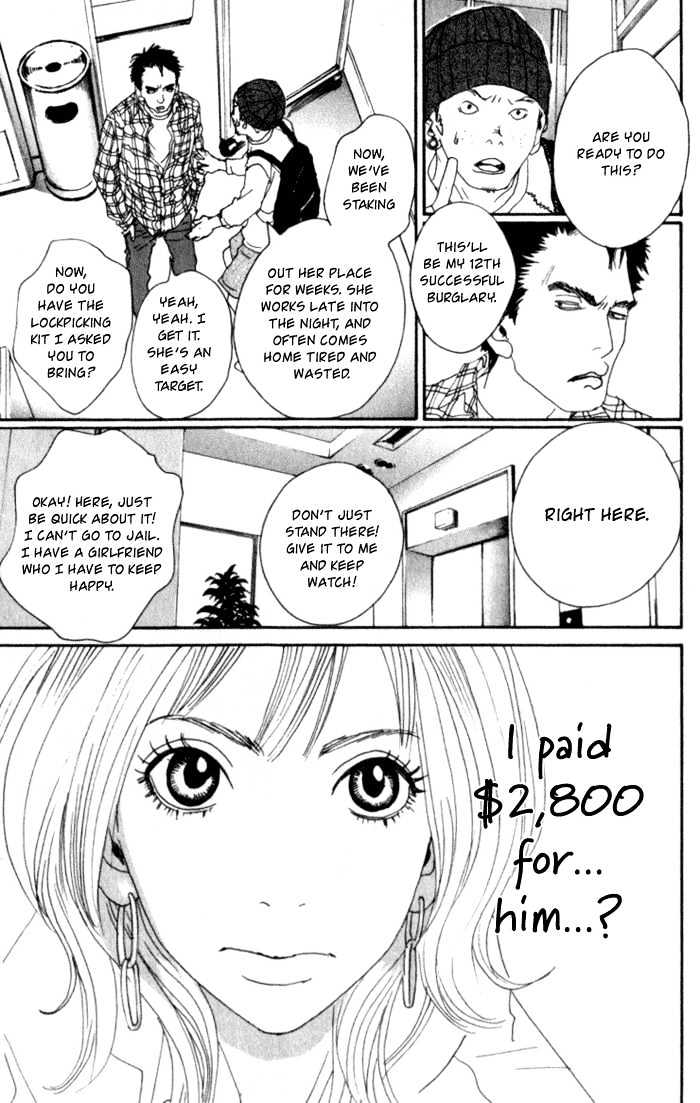 Suimitsutou no Yoru Chapter 1 page 3 - Chapter 1