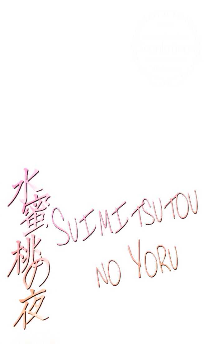 Suimitsutou no Yoru Chapter 1 page 56 - Chapter 1