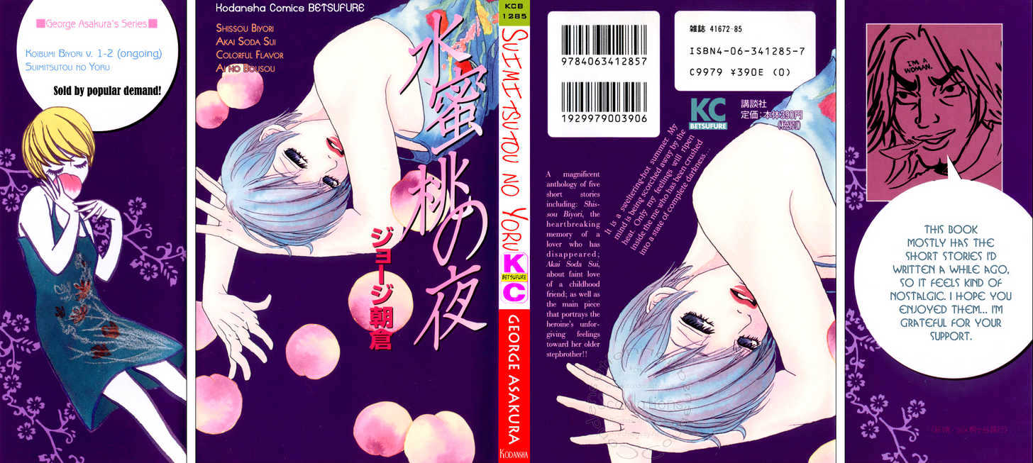 Suimitsutou no Yoru Chapter 1 page 9 - Chapter 1