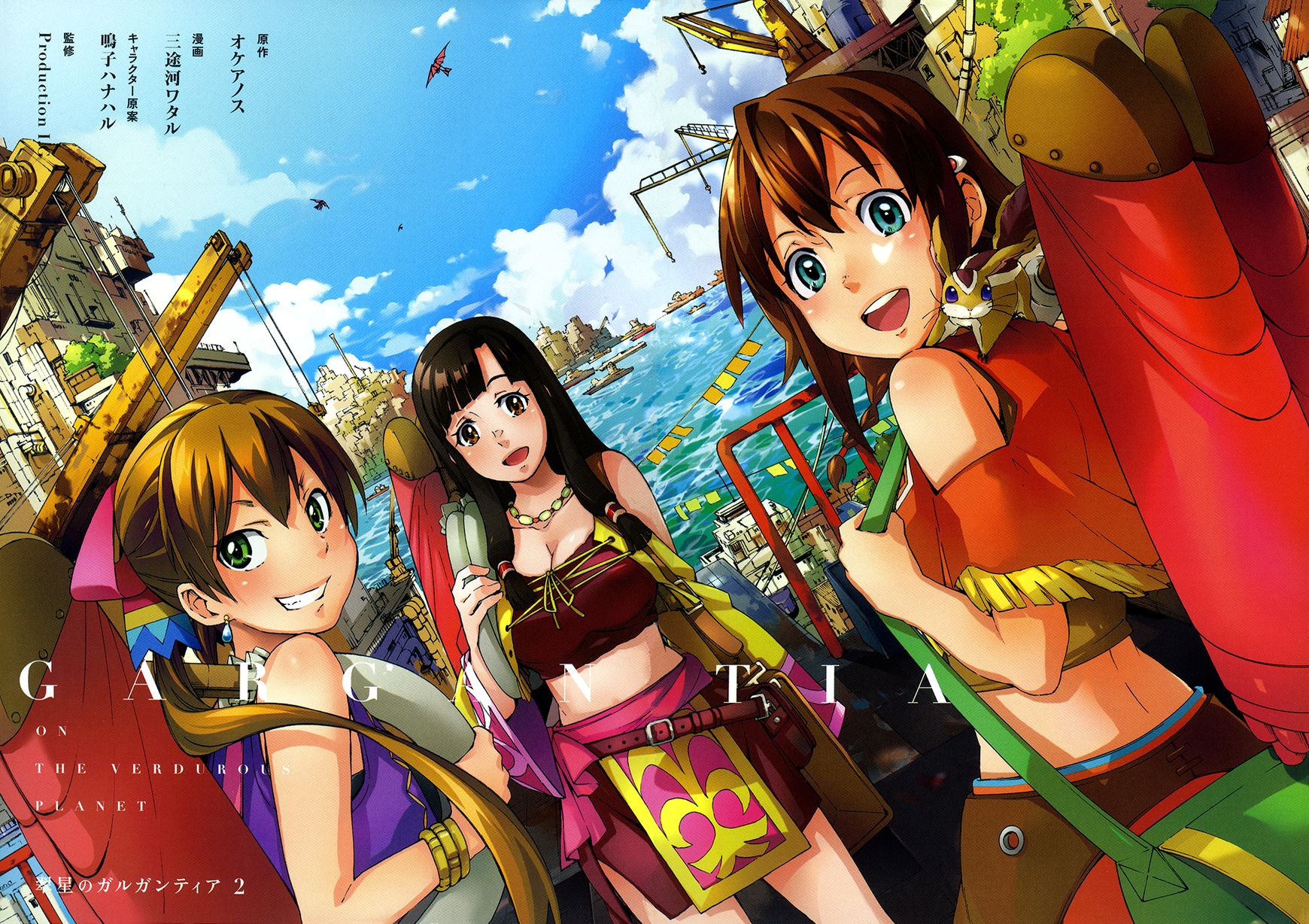 Suisei no Gargantia Chapter 5 page 5 - Chapter 5 : Ocarina of Reminiscence