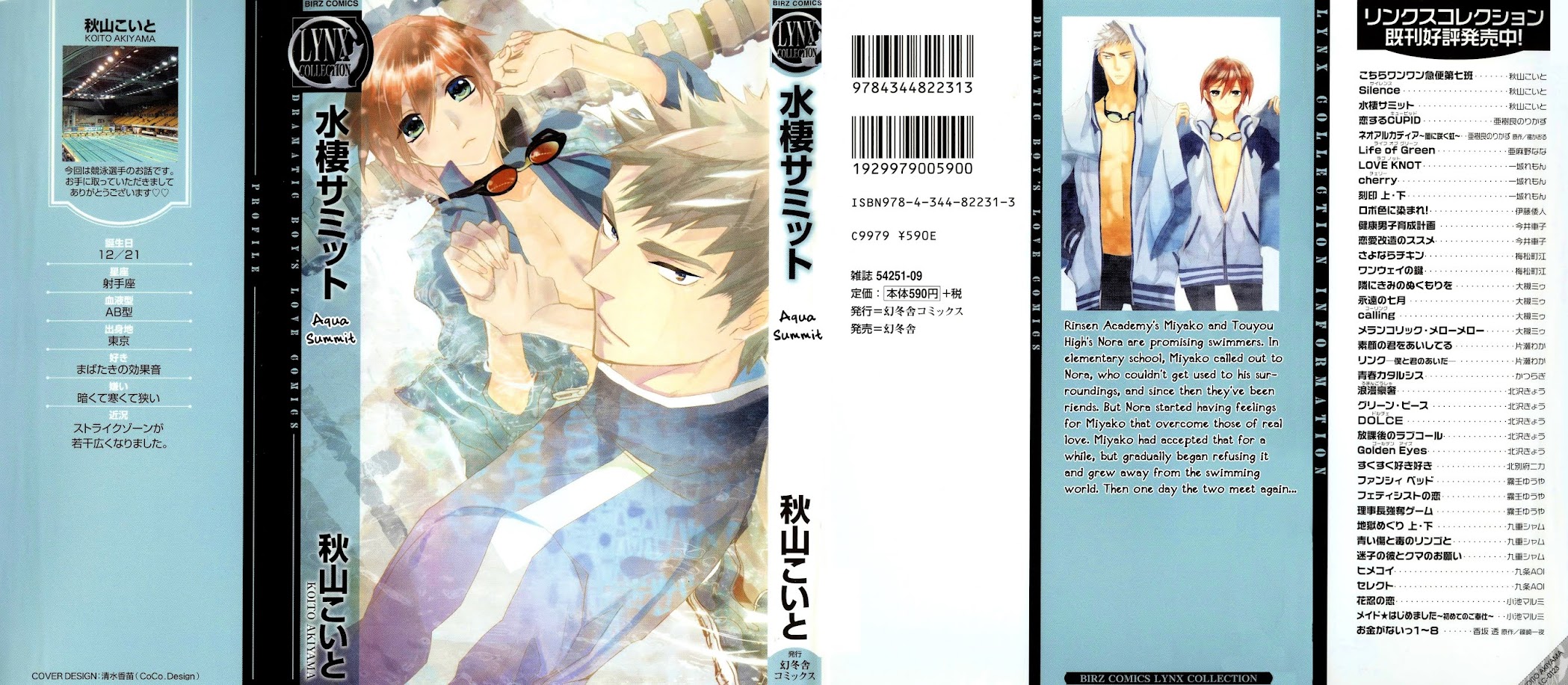 Suisei Summit Chapter 1 page 5 - Chapter 1 : Aqua Summer Drill 1: Digest