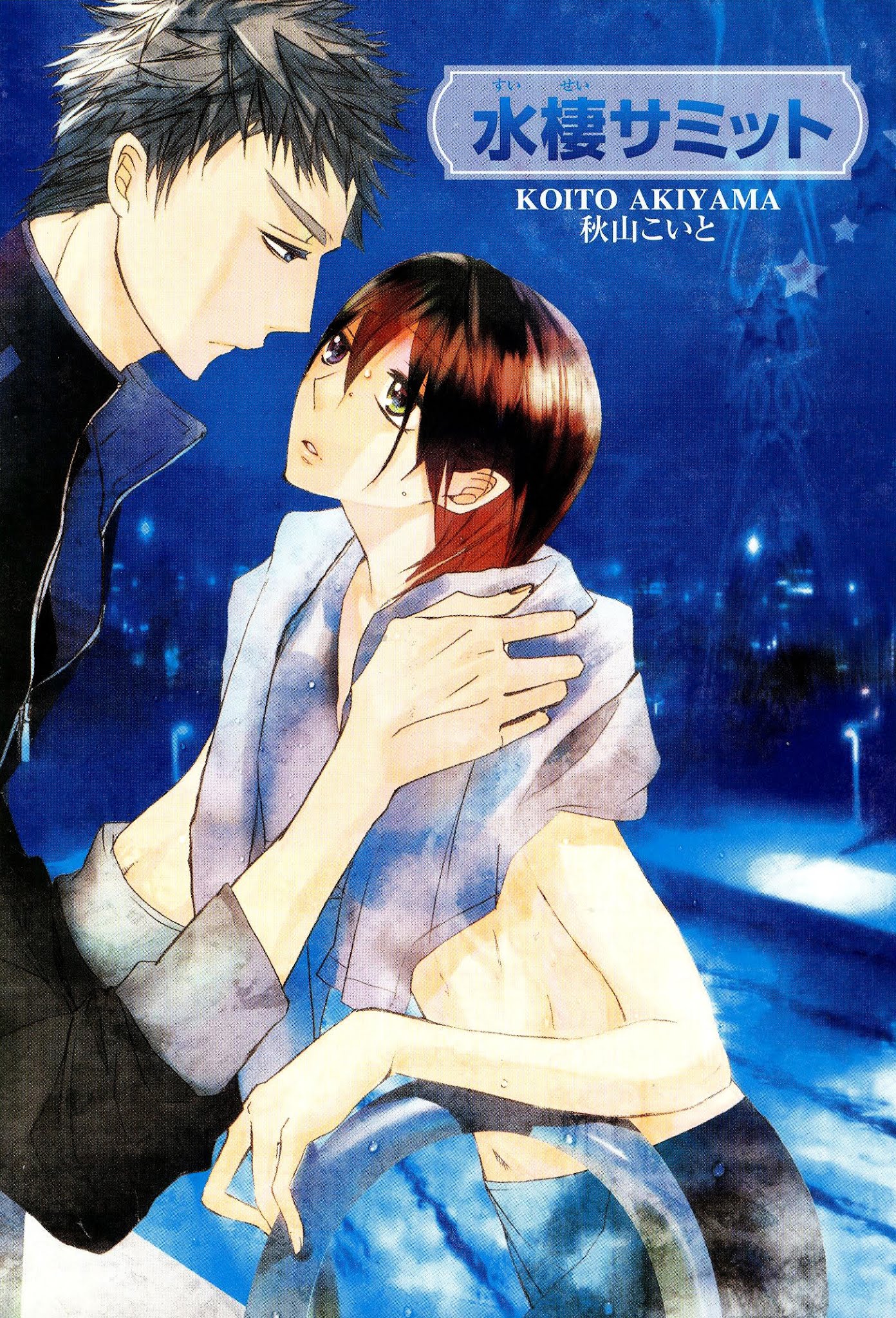 Suisei Summit Chapter 1 page 6 - Chapter 1 : Aqua Summer Drill 1: Digest
