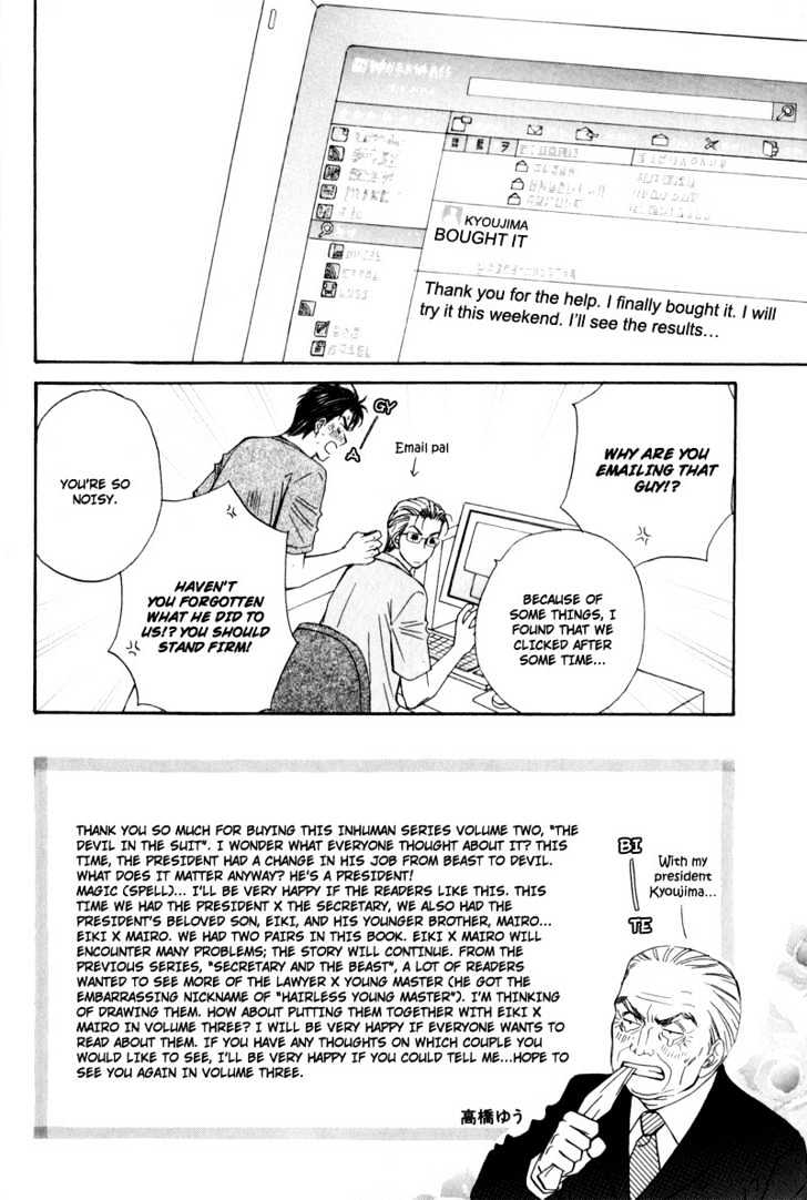 Suit o Kita Akuma Chapter 5 page 47 - Chapter 5 [END]