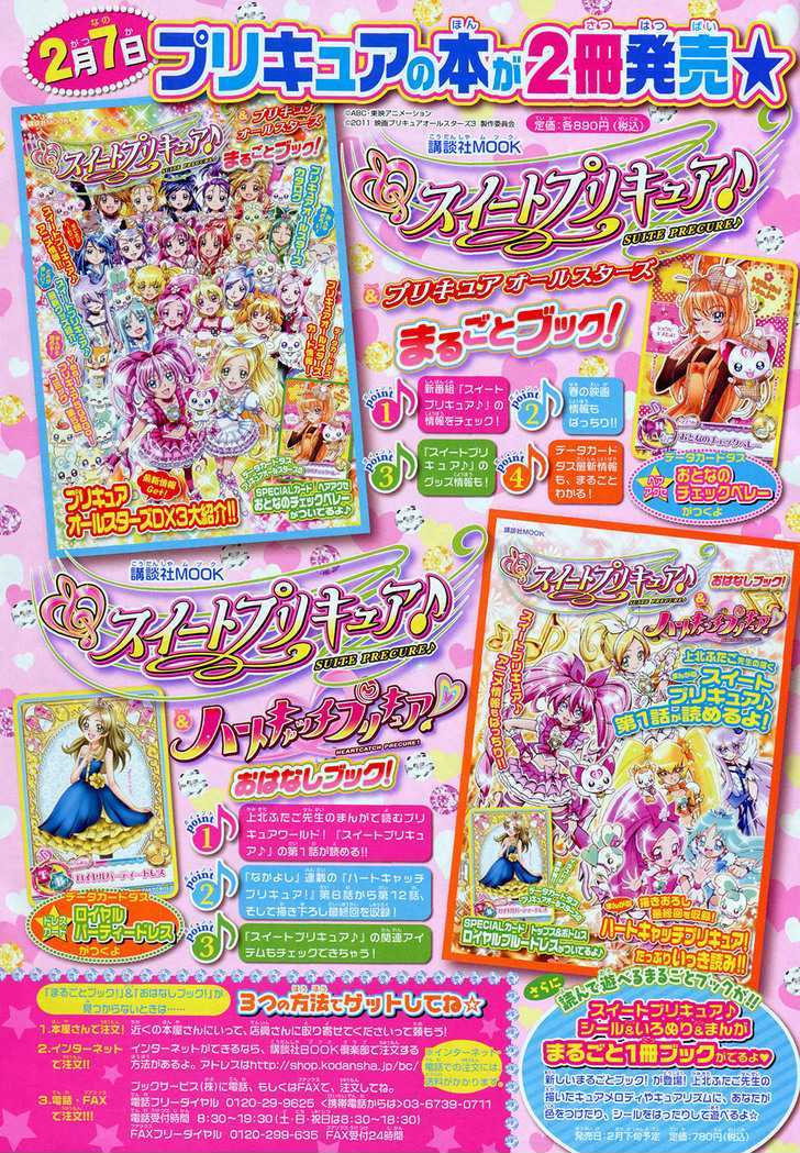 Suite Precure Chapter 1 page 4 - Chapter 1