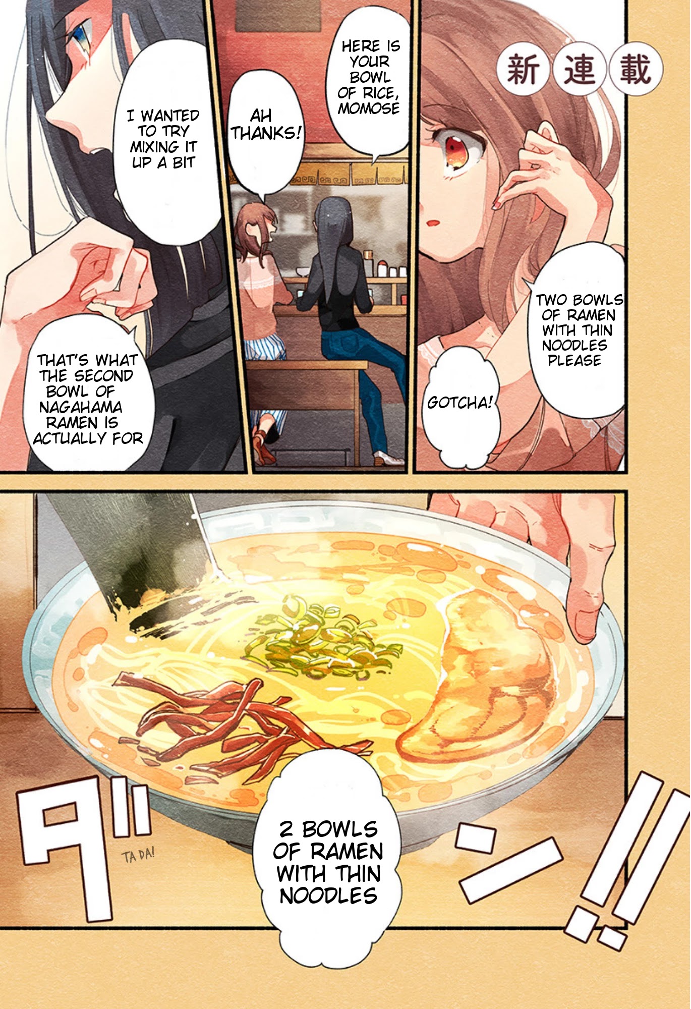 Suito-to! Chapter 1 page 1 - Chapter 1: Grilled Beef