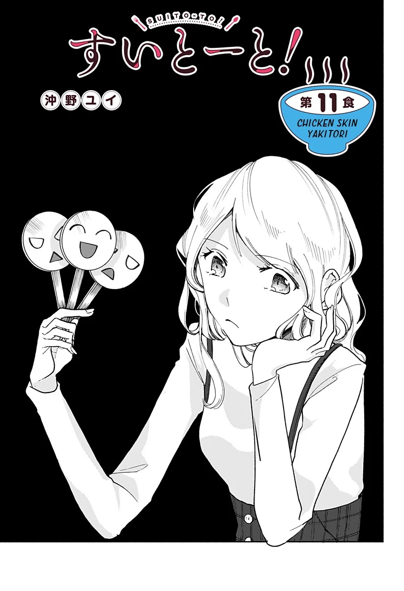 Suito-to! Chapter 11 page 1 - Chapter 11: Chicken Skin Yakitori