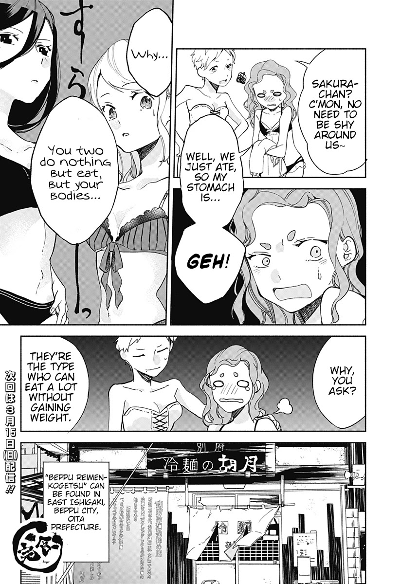 Suito-to! Chapter 12 page 16 - Chapter 12: Reimen