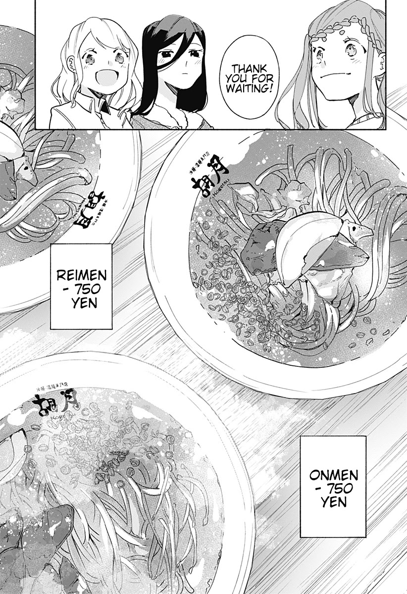 Suito-to! Chapter 12 page 7 - Chapter 12: Reimen