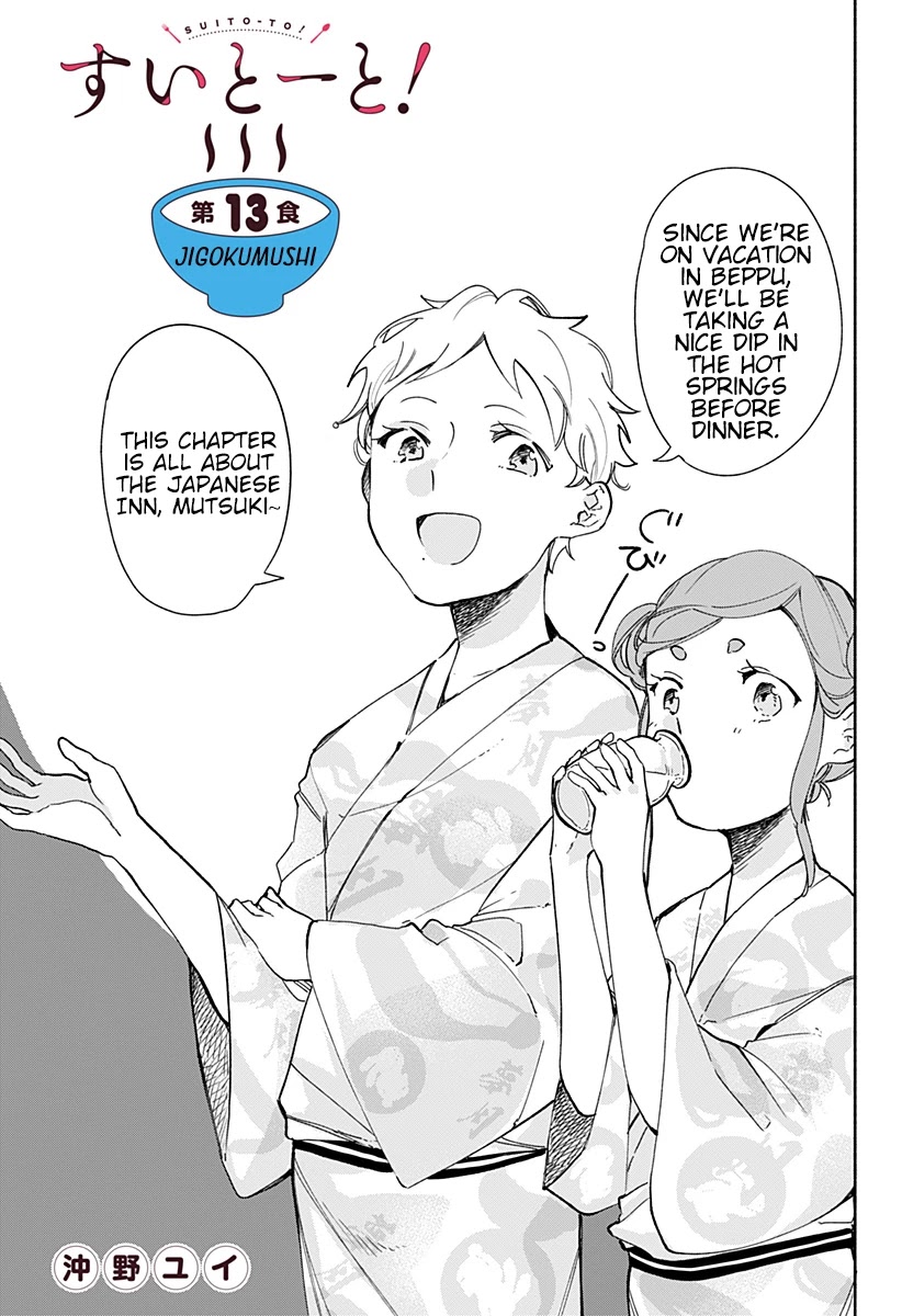 Suito-to! Chapter 13 page 1 - Chapter 13: Jigokumushi