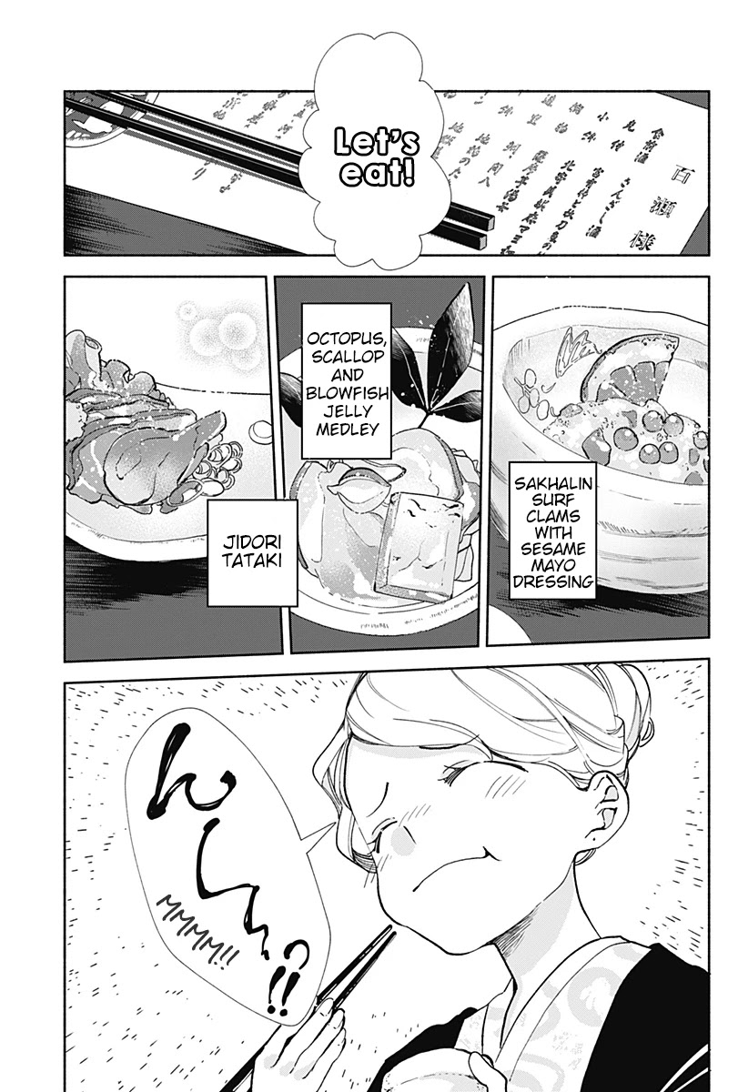 Suito-to! Chapter 13 page 5 - Chapter 13: Jigokumushi