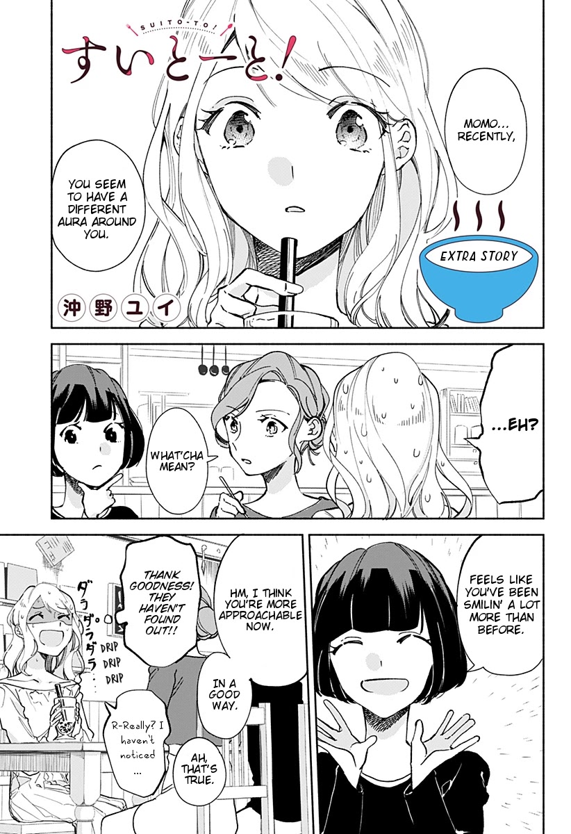 Suito-to! Chapter 14.1 page 1 - Chapter 14.1: Extra Story