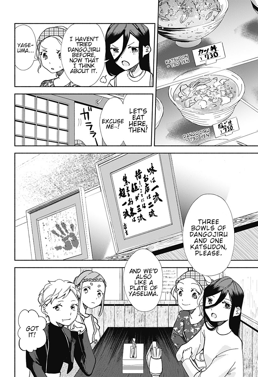 Suito-to! Chapter 14 page 16 - Chapter 14: Pudding and Dangojiru