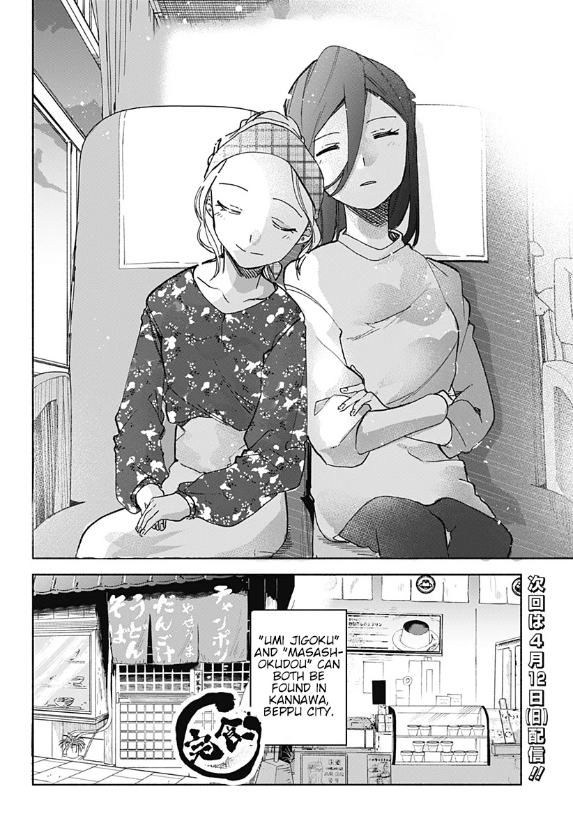 Suito-to! Chapter 14 page 24 - Chapter 14: Pudding and Dangojiru