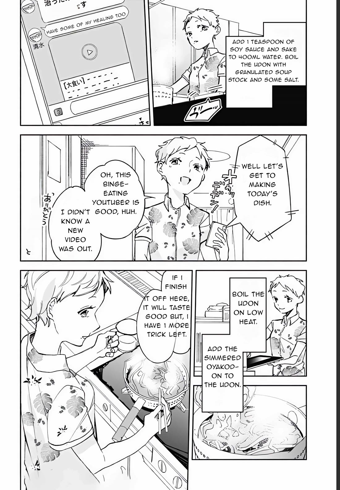 Suito-to! Chapter 15.5 page 4 - Chapter 15.5: Chiaki's meal